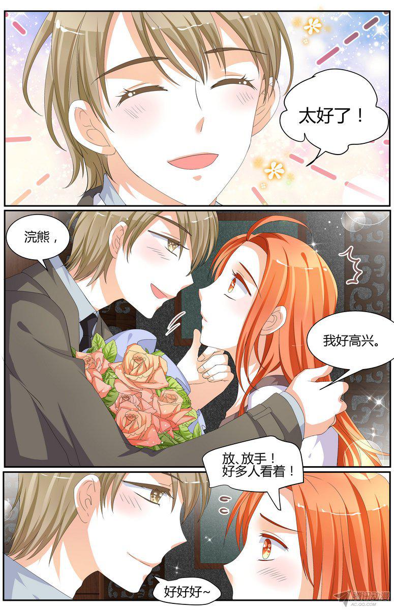 《浣熊帮帮忙》漫画 053话