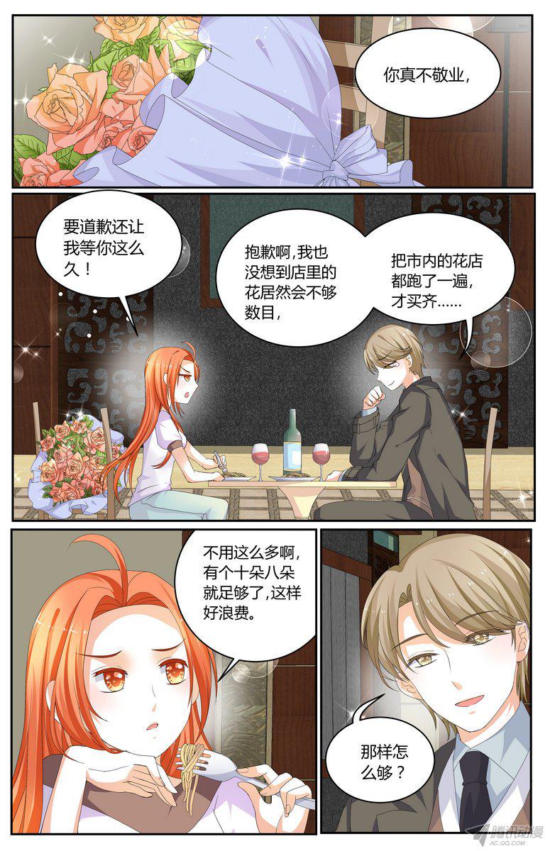 《浣熊帮帮忙》漫画 054话