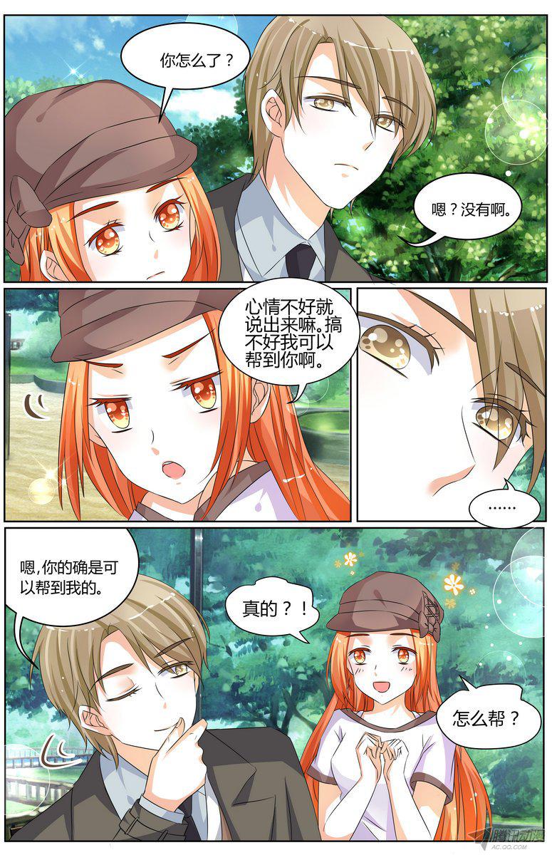 《浣熊帮帮忙》漫画 054话