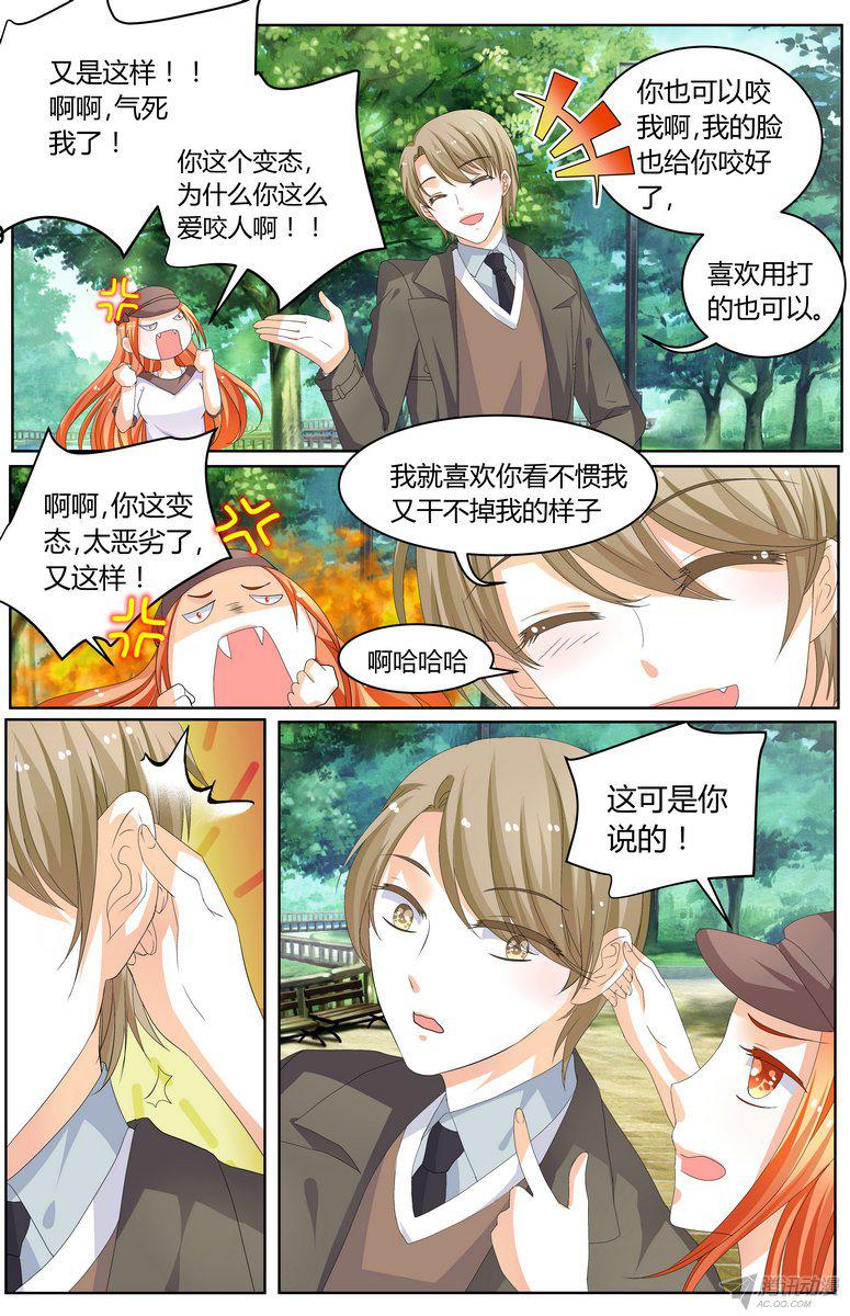 《浣熊帮帮忙》漫画 054话