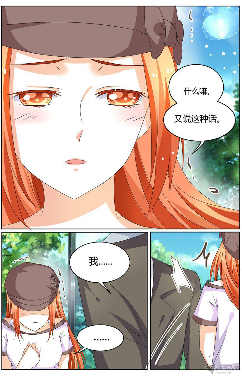 《浣熊帮帮忙》漫画 054话