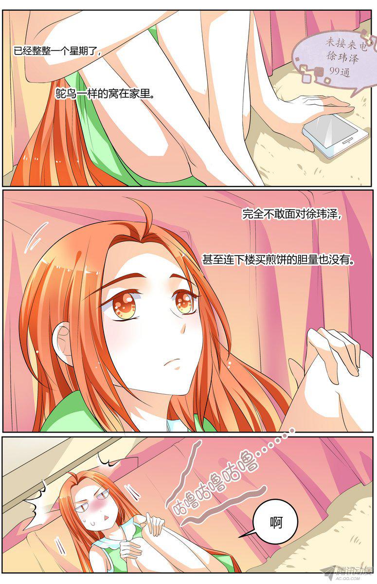 《浣熊帮帮忙》漫画 055话