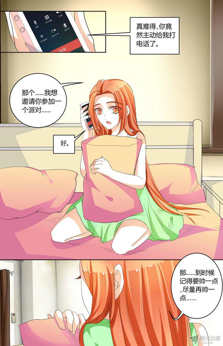 《浣熊帮帮忙》漫画 056话