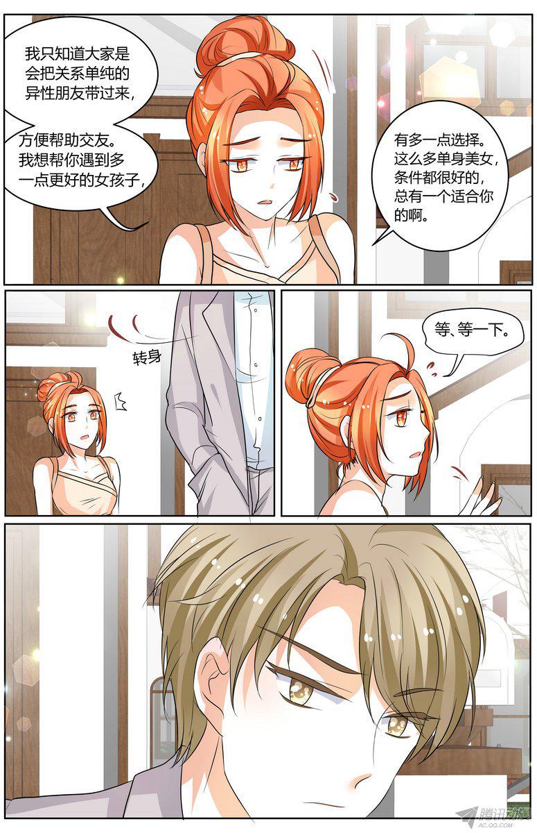 《浣熊帮帮忙》漫画 056话