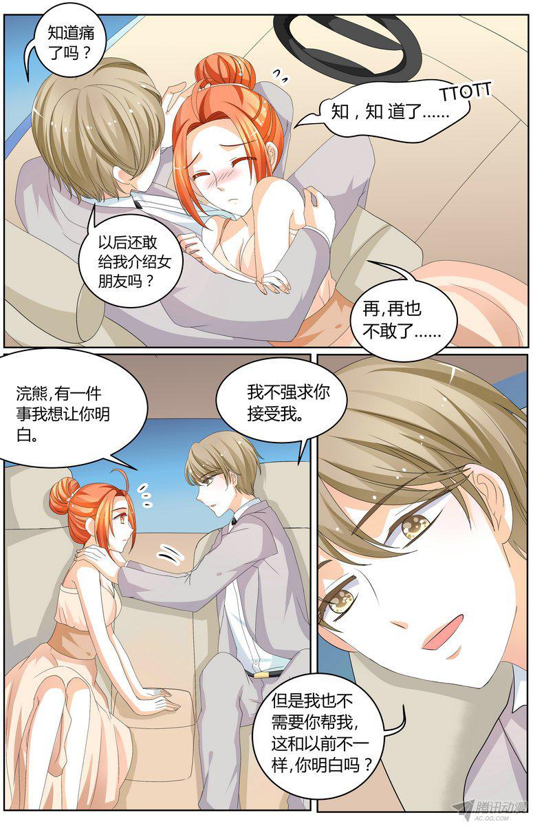 《浣熊帮帮忙》漫画 056话