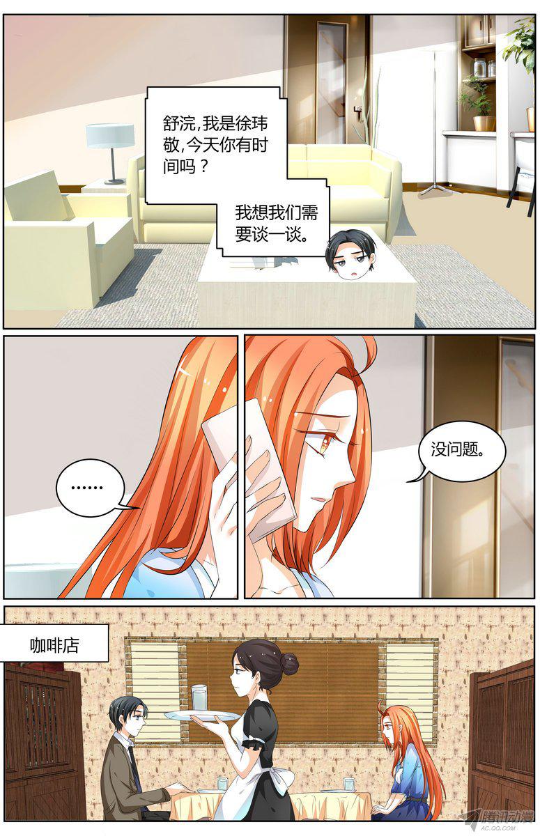 《浣熊帮帮忙》漫画 057话