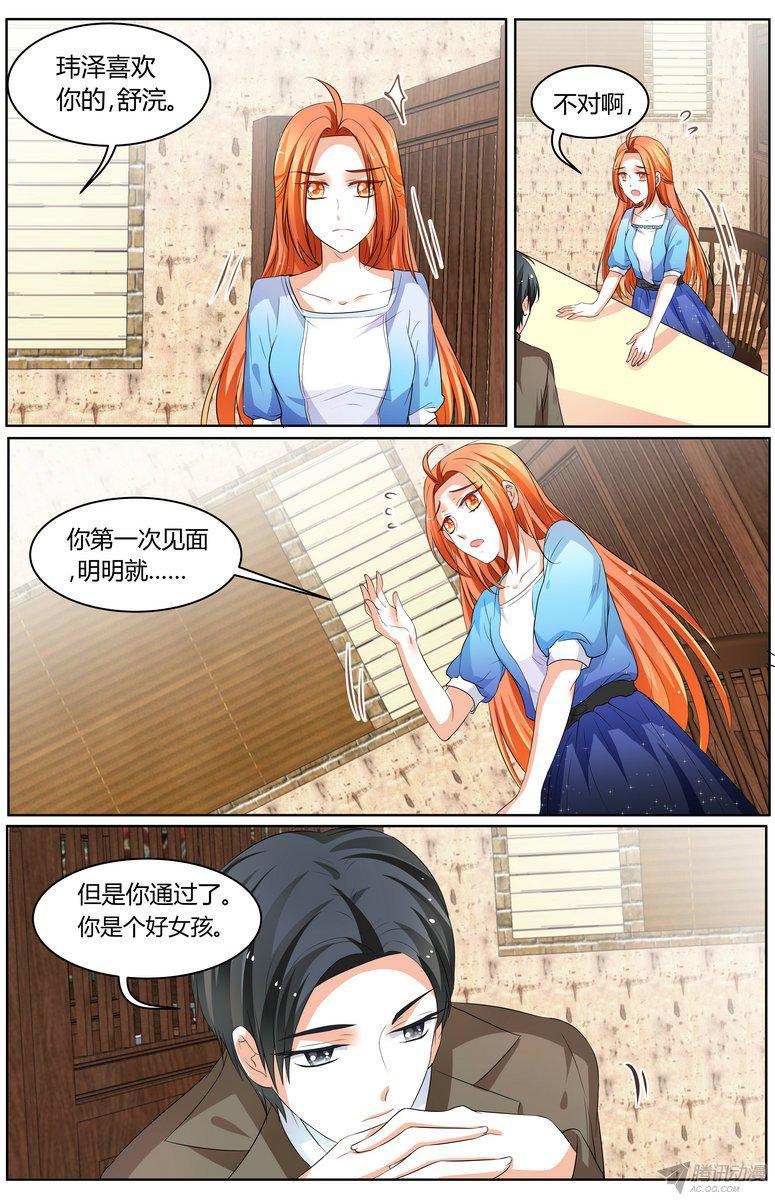 《浣熊帮帮忙》漫画 057话