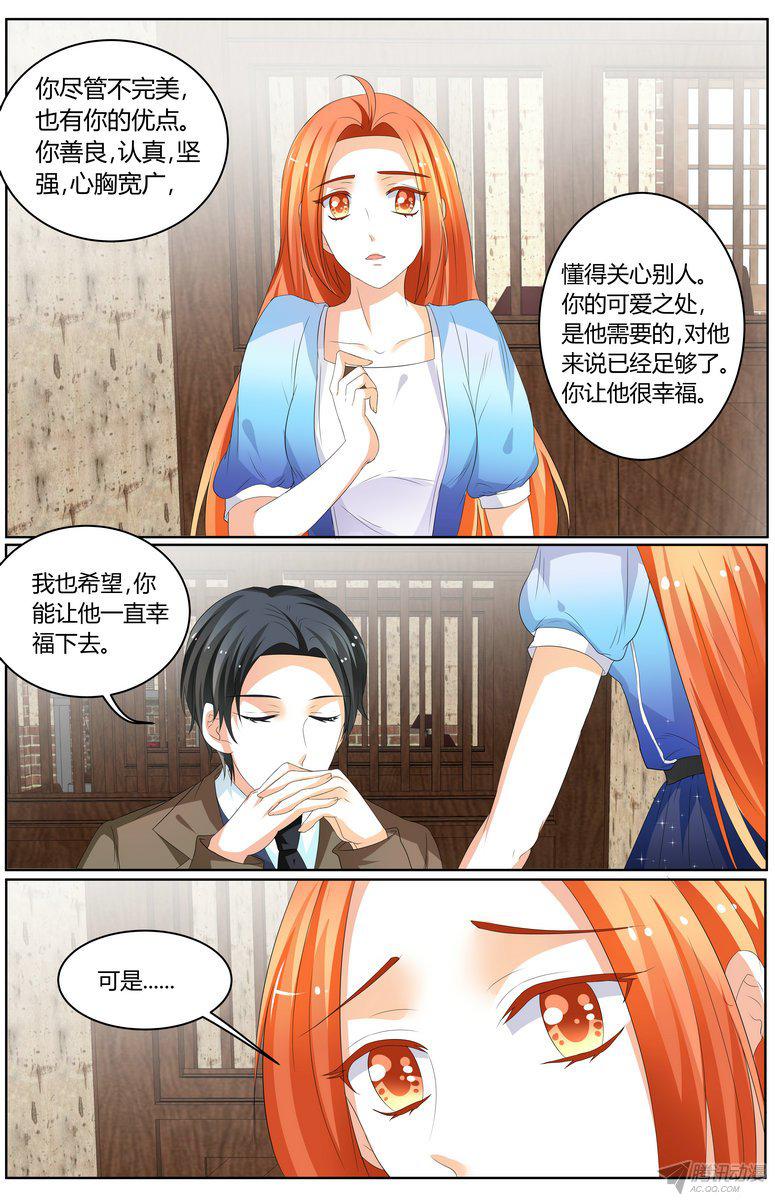 《浣熊帮帮忙》漫画 057话