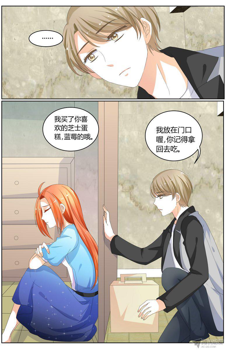 《浣熊帮帮忙》漫画 057话