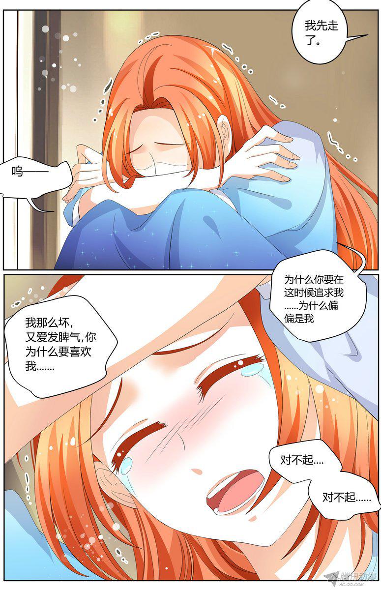 《浣熊帮帮忙》漫画 057话