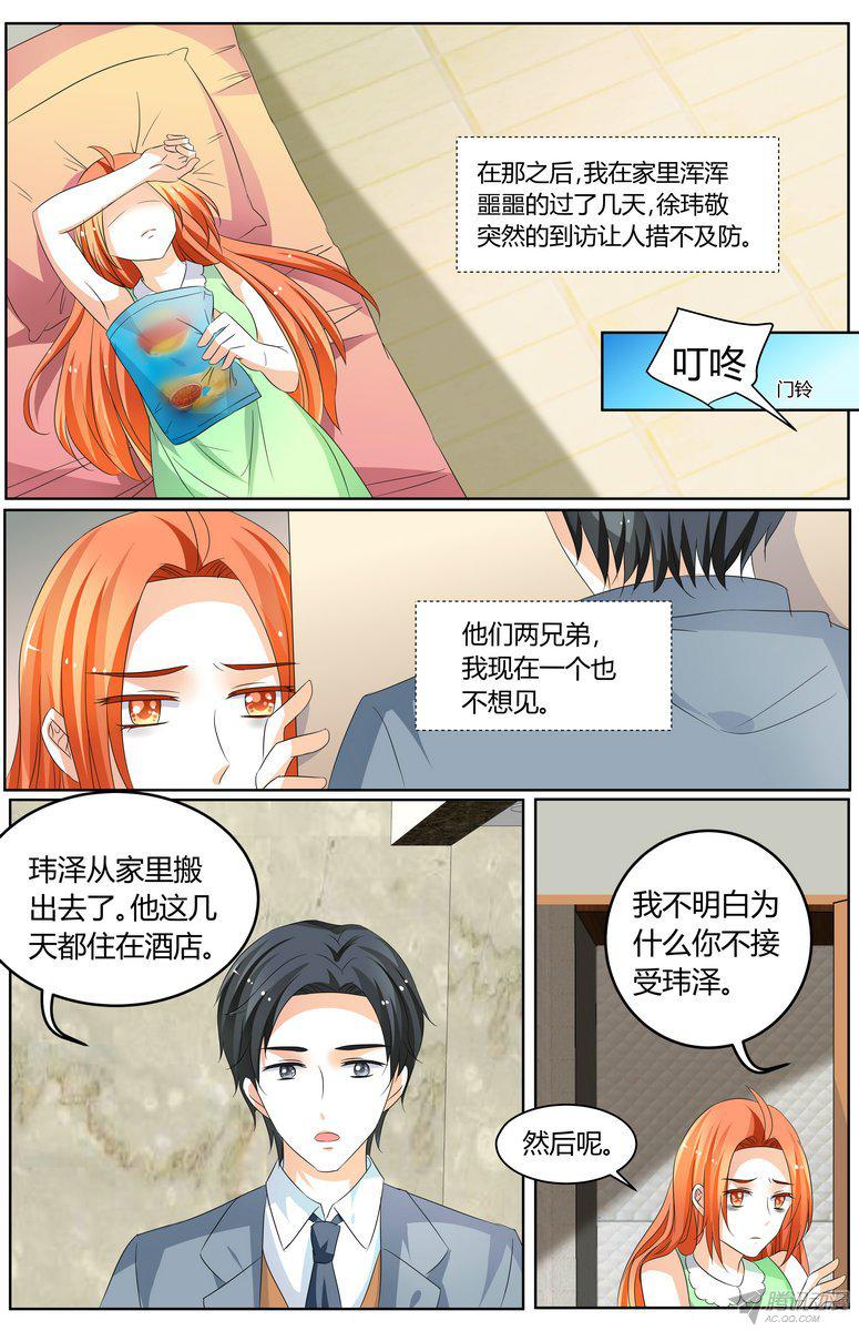 《浣熊帮帮忙》漫画 057话