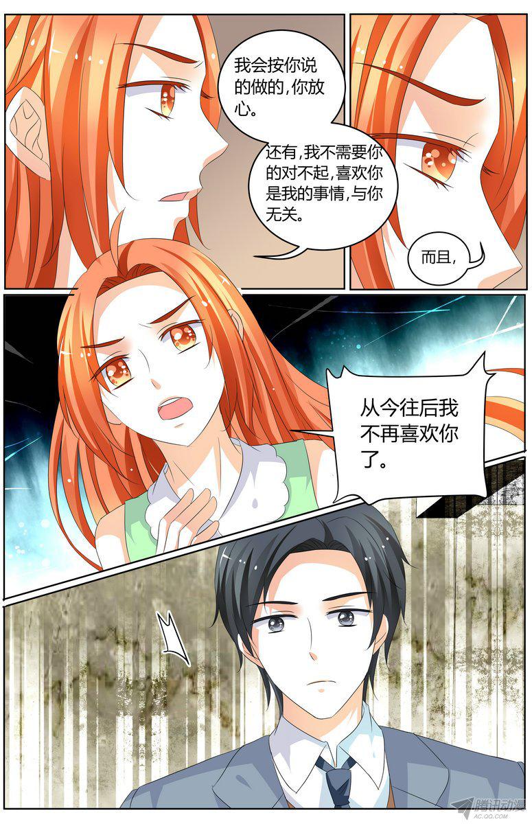 《浣熊帮帮忙》漫画 057话