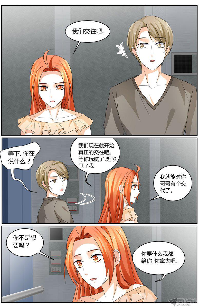 《浣熊帮帮忙》漫画 057话