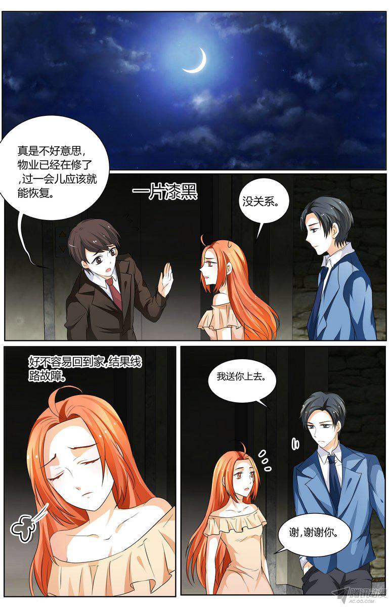 《浣熊帮帮忙》漫画 058话