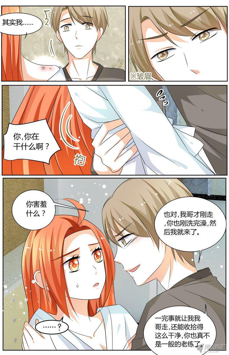 《浣熊帮帮忙》漫画 058话