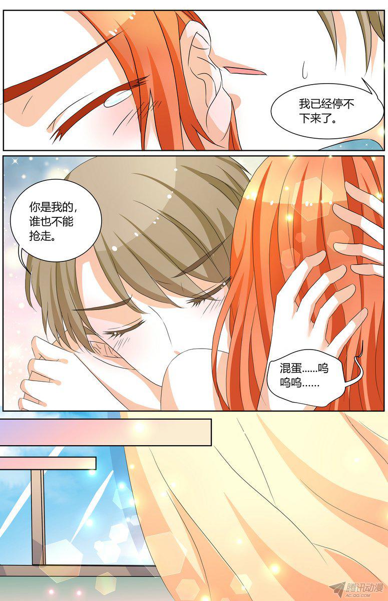 《浣熊帮帮忙》漫画 059话