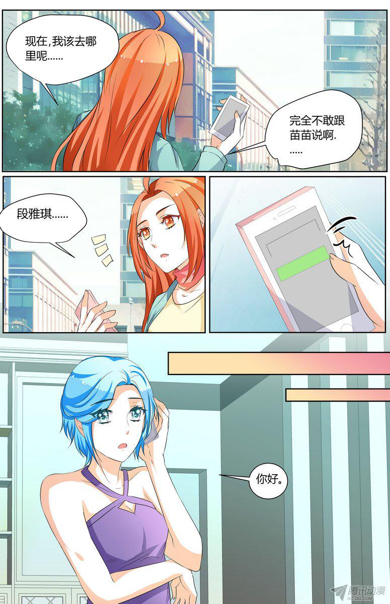 《浣熊帮帮忙》漫画 059话