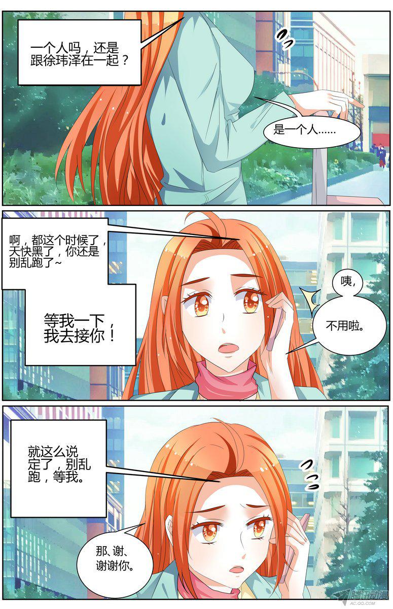 《浣熊帮帮忙》漫画 059话