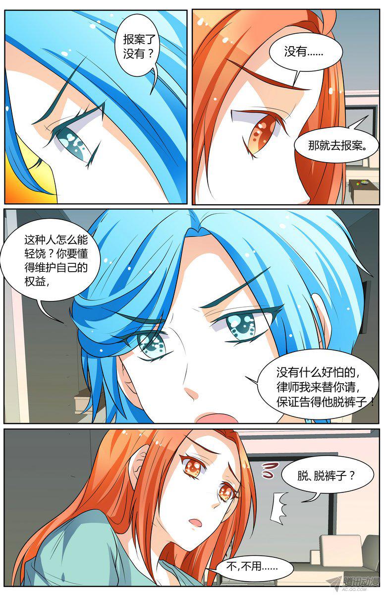 《浣熊帮帮忙》漫画 060话