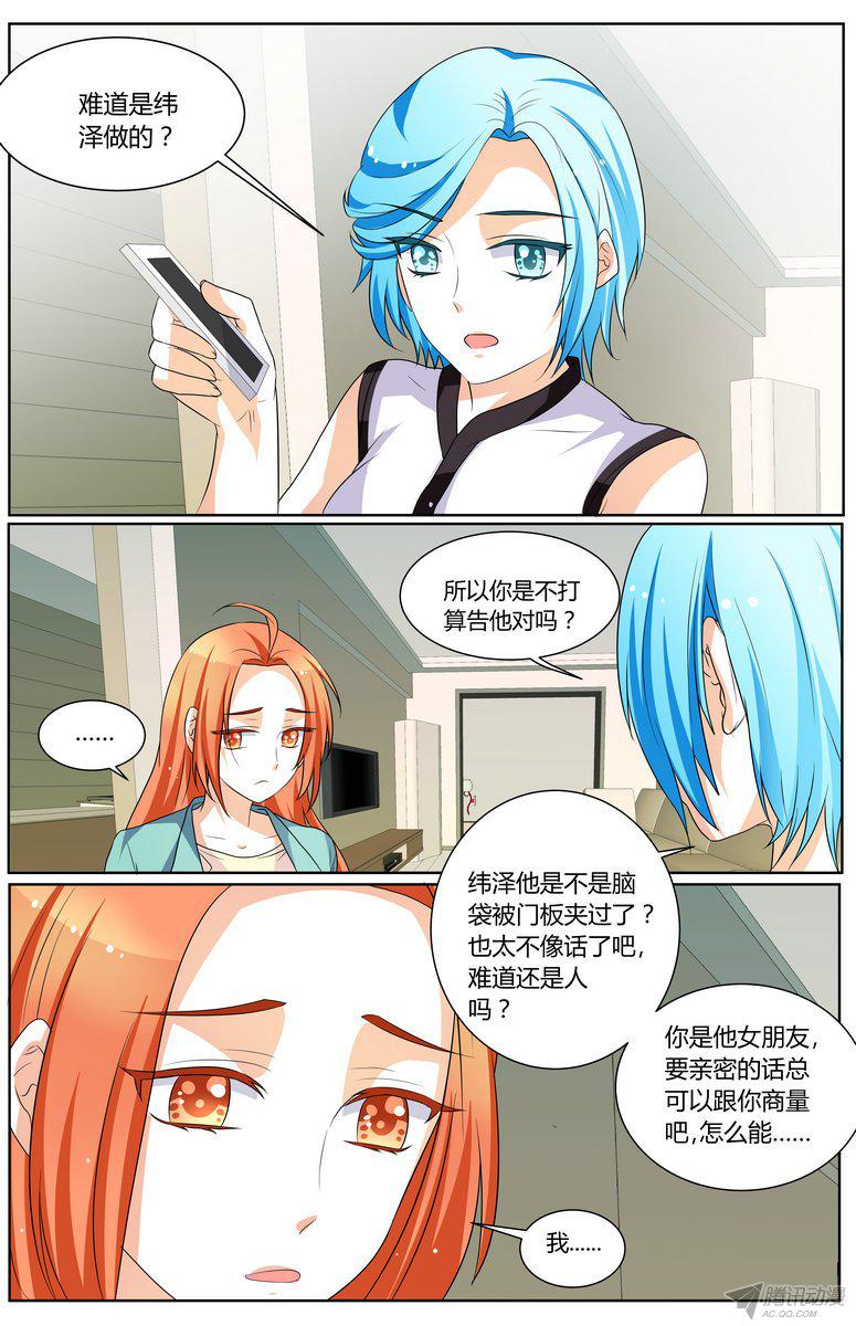 《浣熊帮帮忙》漫画 060话