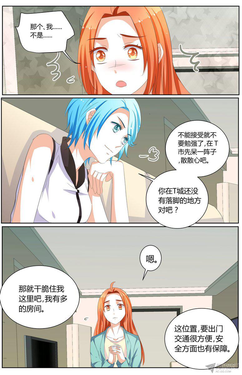 《浣熊帮帮忙》漫画 060话