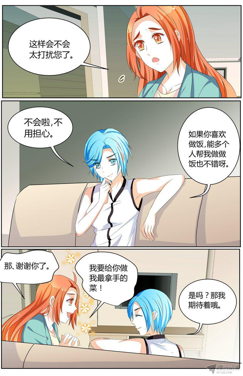 《浣熊帮帮忙》漫画 060话