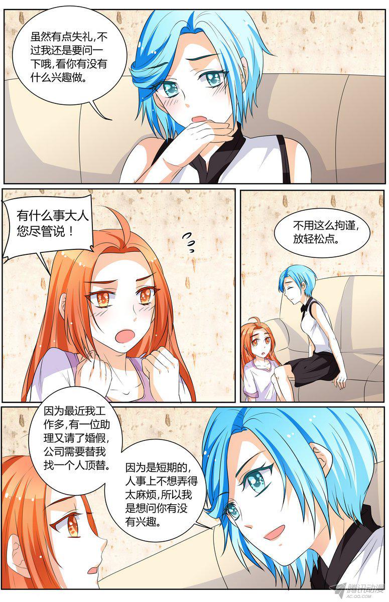 《浣熊帮帮忙》漫画 060话