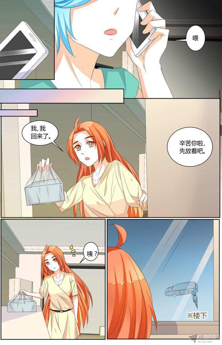 《浣熊帮帮忙》漫画 061话