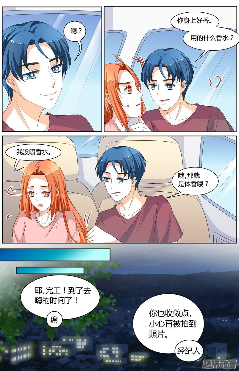 《浣熊帮帮忙》漫画 063话