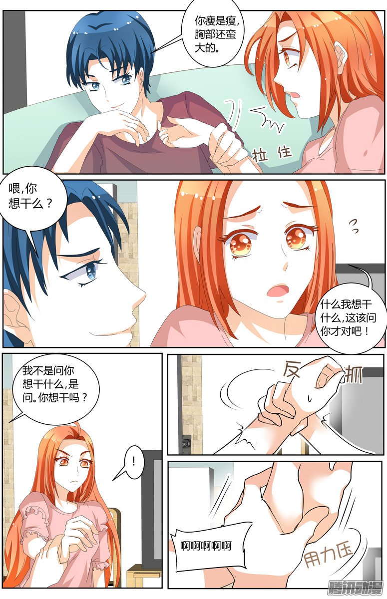 《浣熊帮帮忙》漫画 063话