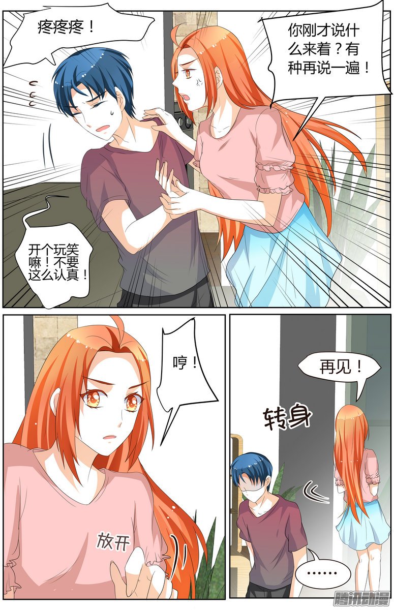 《浣熊帮帮忙》漫画 063话