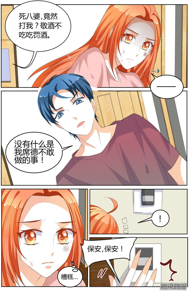 《浣熊帮帮忙》漫画 064话