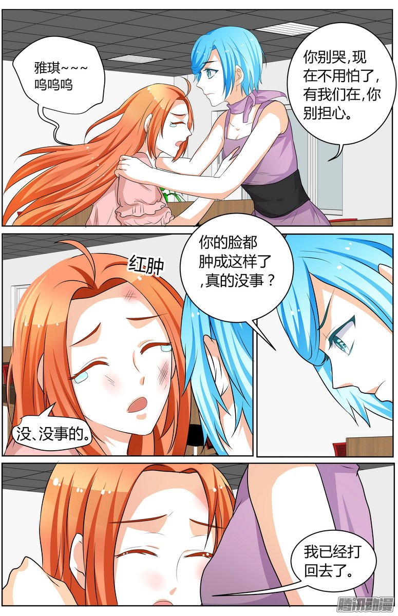 《浣熊帮帮忙》漫画 064话