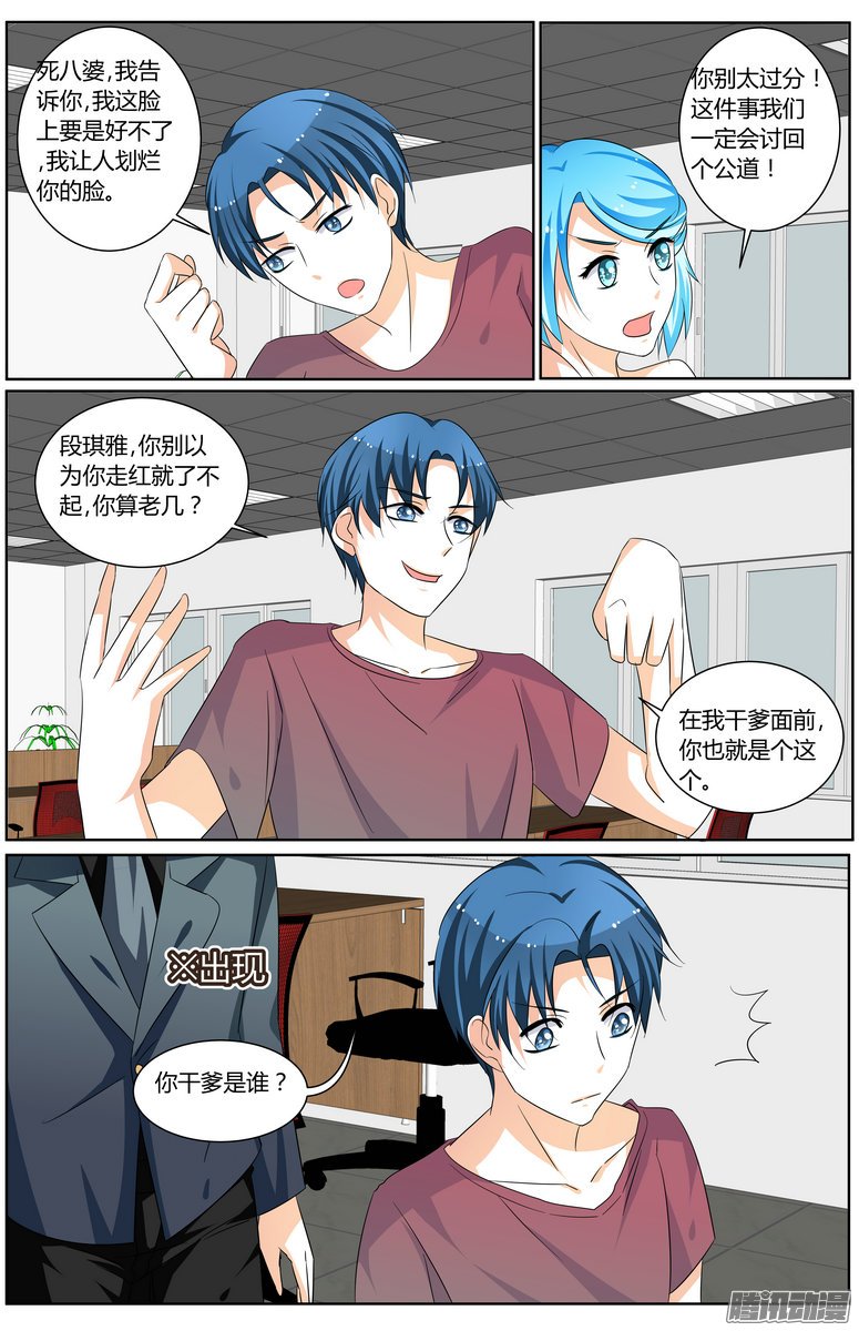 《浣熊帮帮忙》漫画 064话