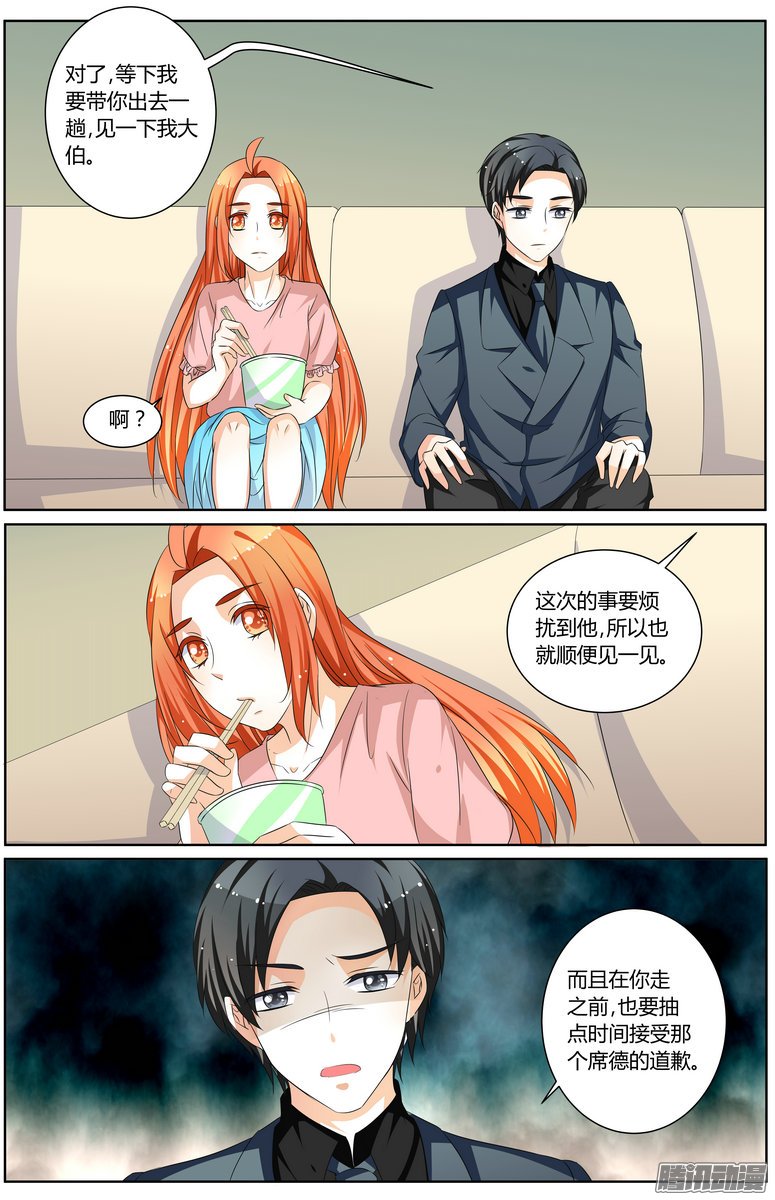 《浣熊帮帮忙》漫画 064话