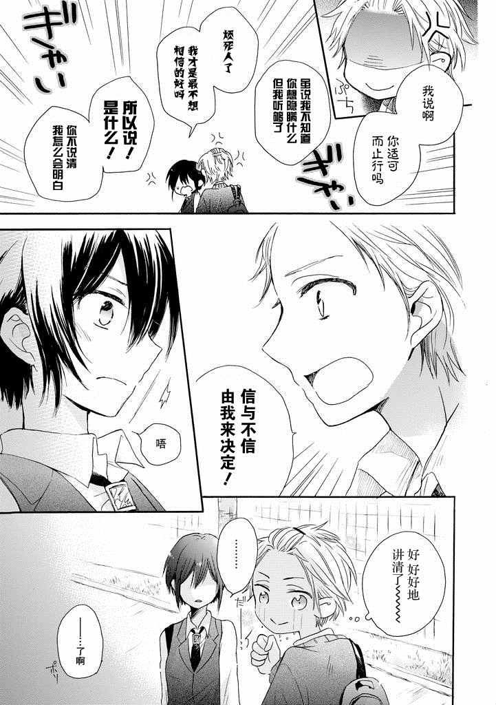 《赤色交叉点》漫画 001话