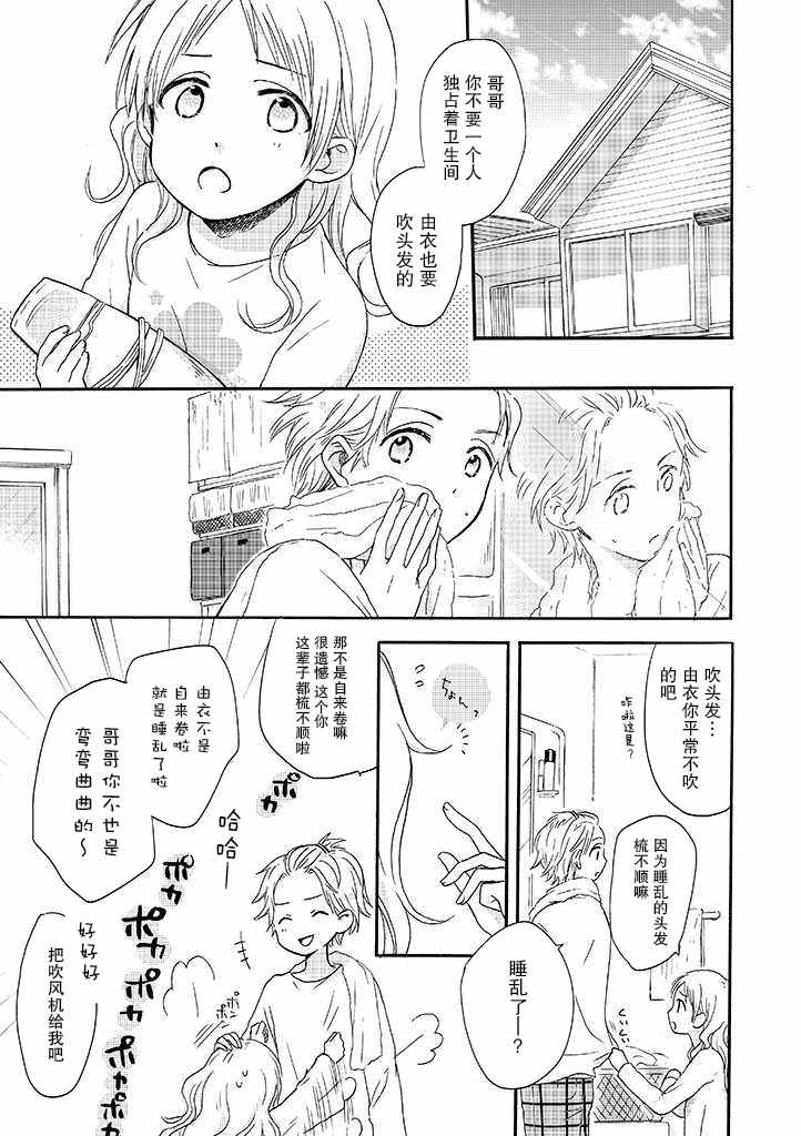 《赤色交叉点》漫画 004话