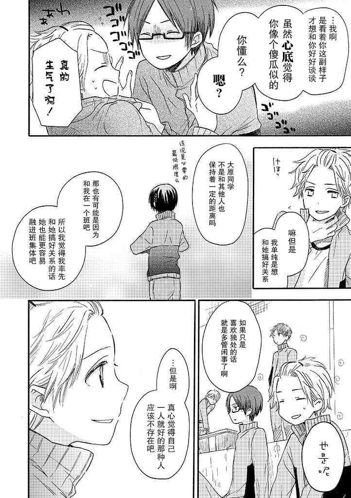 《赤色交叉点》漫画 004话