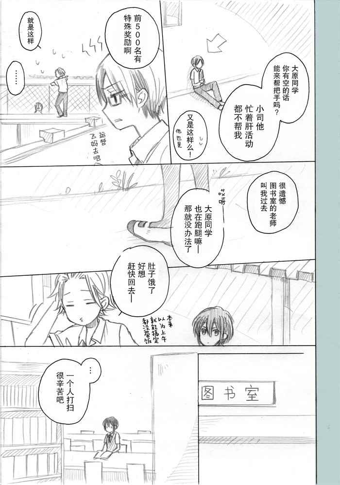 《赤色交叉点》漫画 P站杂图02