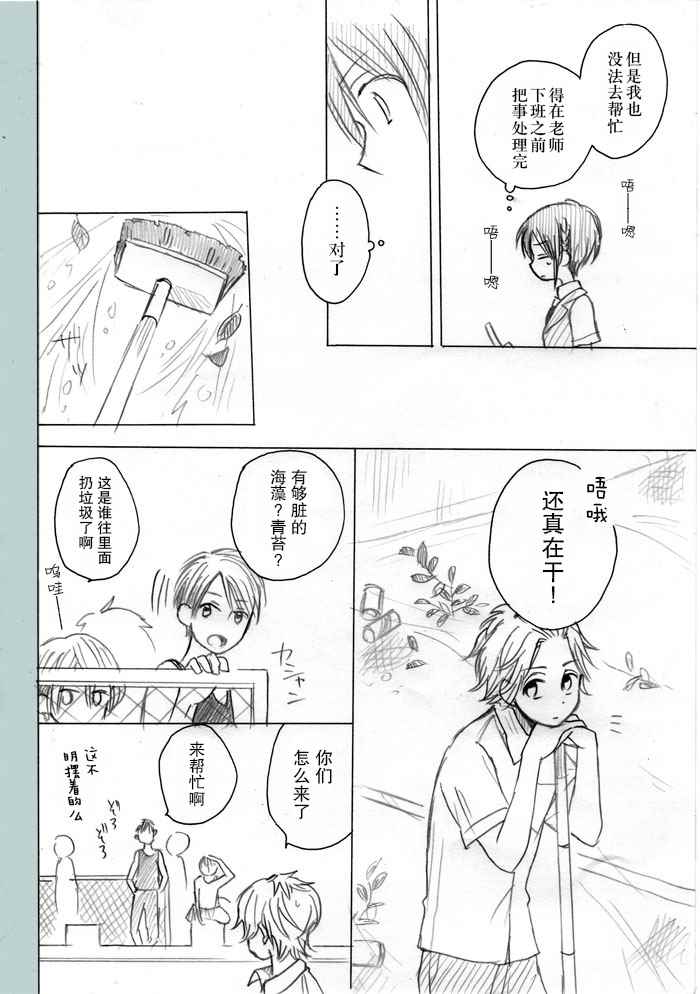 《赤色交叉点》漫画 P站杂图02