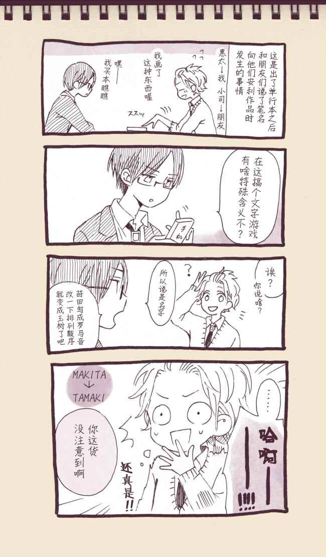 《赤色交叉点》漫画 P站杂图02