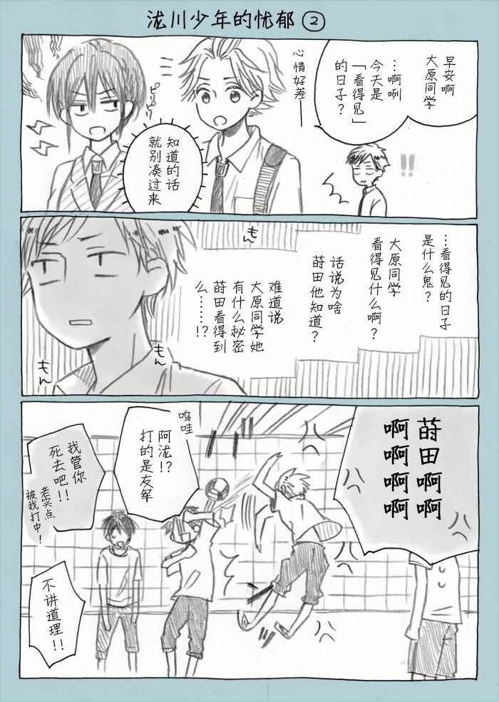 《赤色交叉点》漫画 P站杂图02