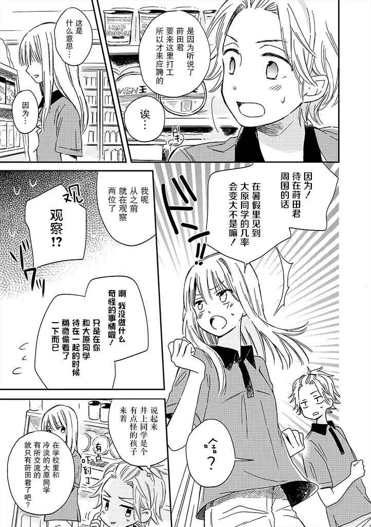 《赤色交叉点》漫画 015话