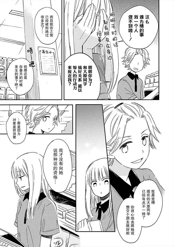 《赤色交叉点》漫画 015话