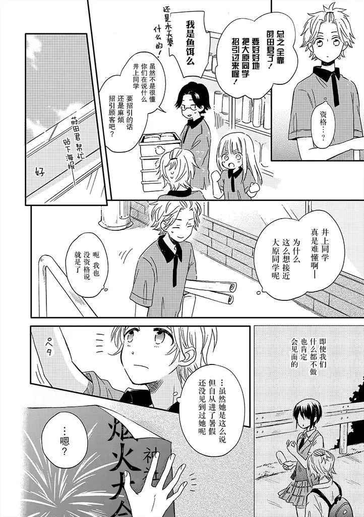 《赤色交叉点》漫画 015话