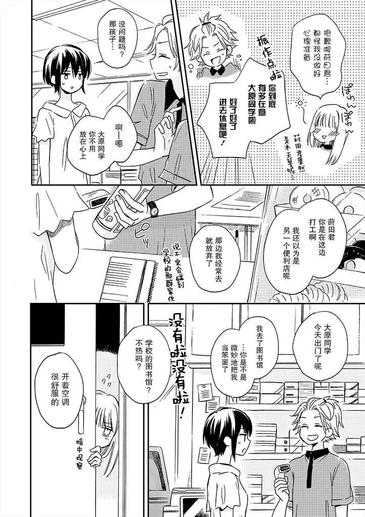 《赤色交叉点》漫画 015话