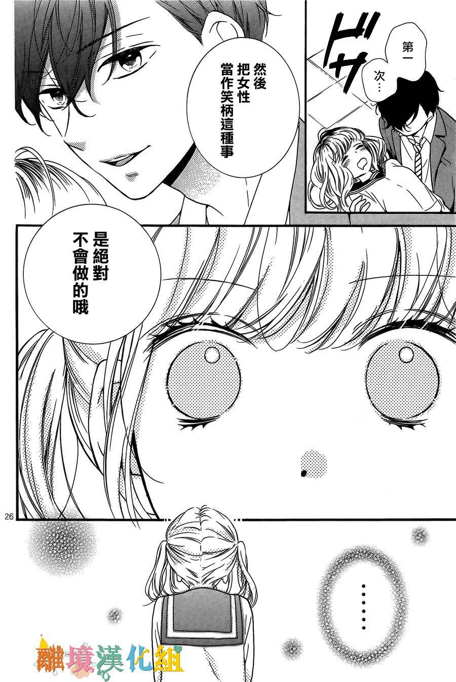 《关于茂木很受欢迎这件事》漫画 茂木很受欢迎 001话