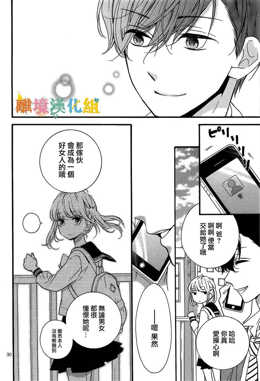 《关于茂木很受欢迎这件事》漫画 茂木很受欢迎 001话