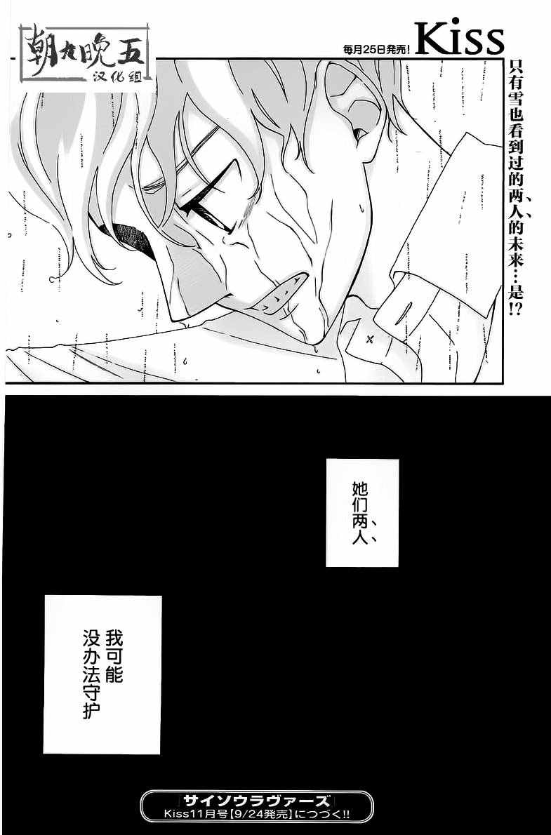 《重来的爱》漫画 002话