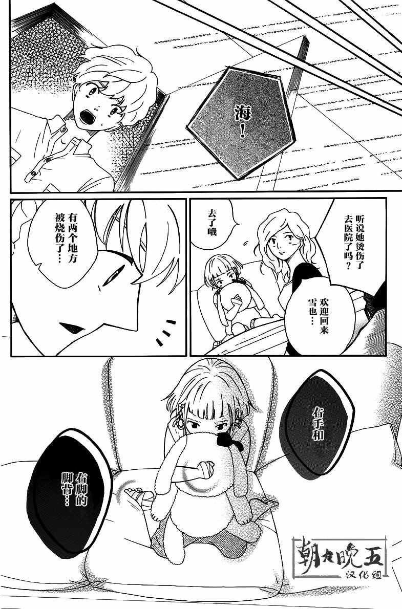 《重来的爱》漫画 002话